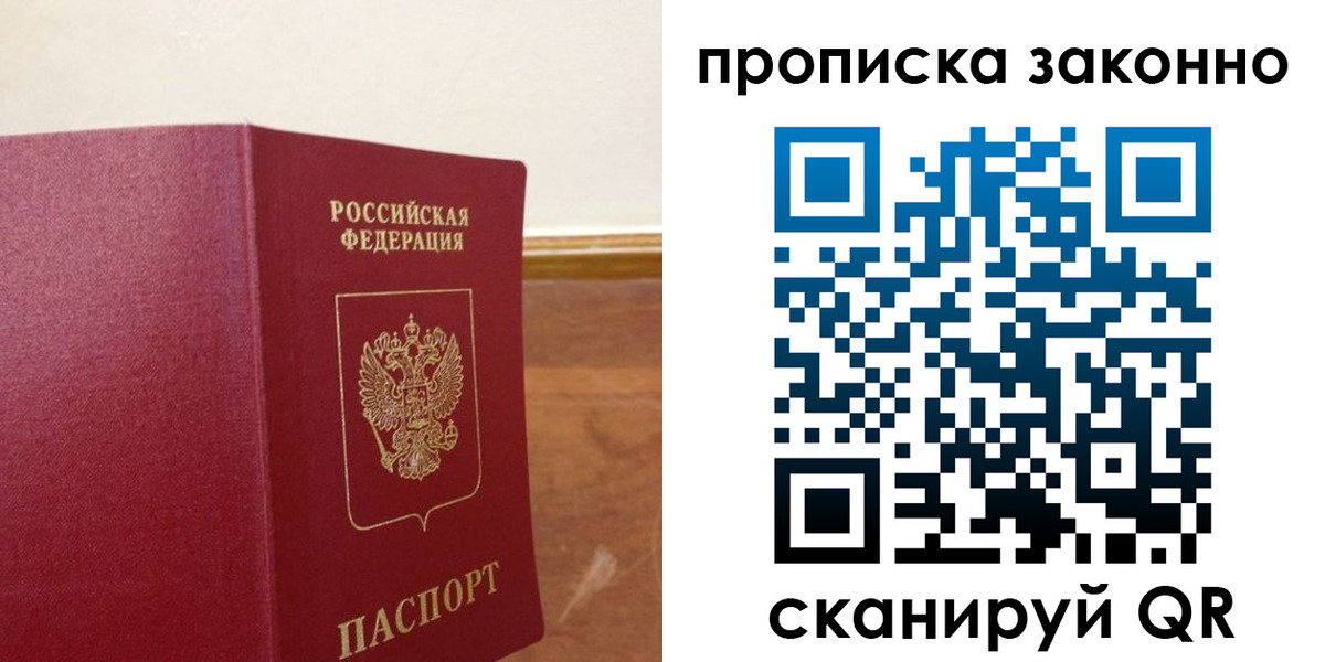 временная регистрация адрес в Хабаровском крае