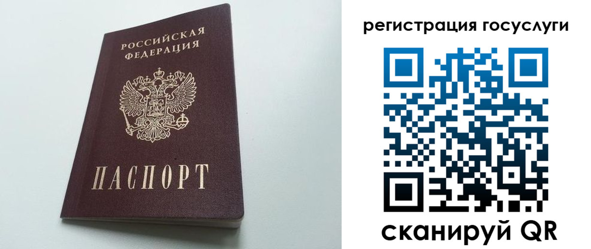 временная регистрация для школы в Хабаровском крае