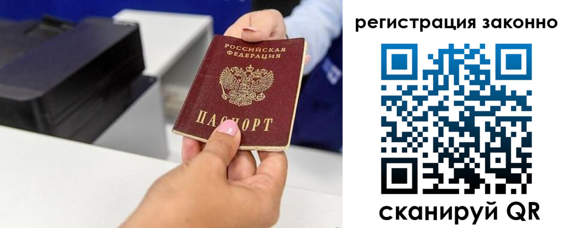 прописка для школы в Хабаровском крае