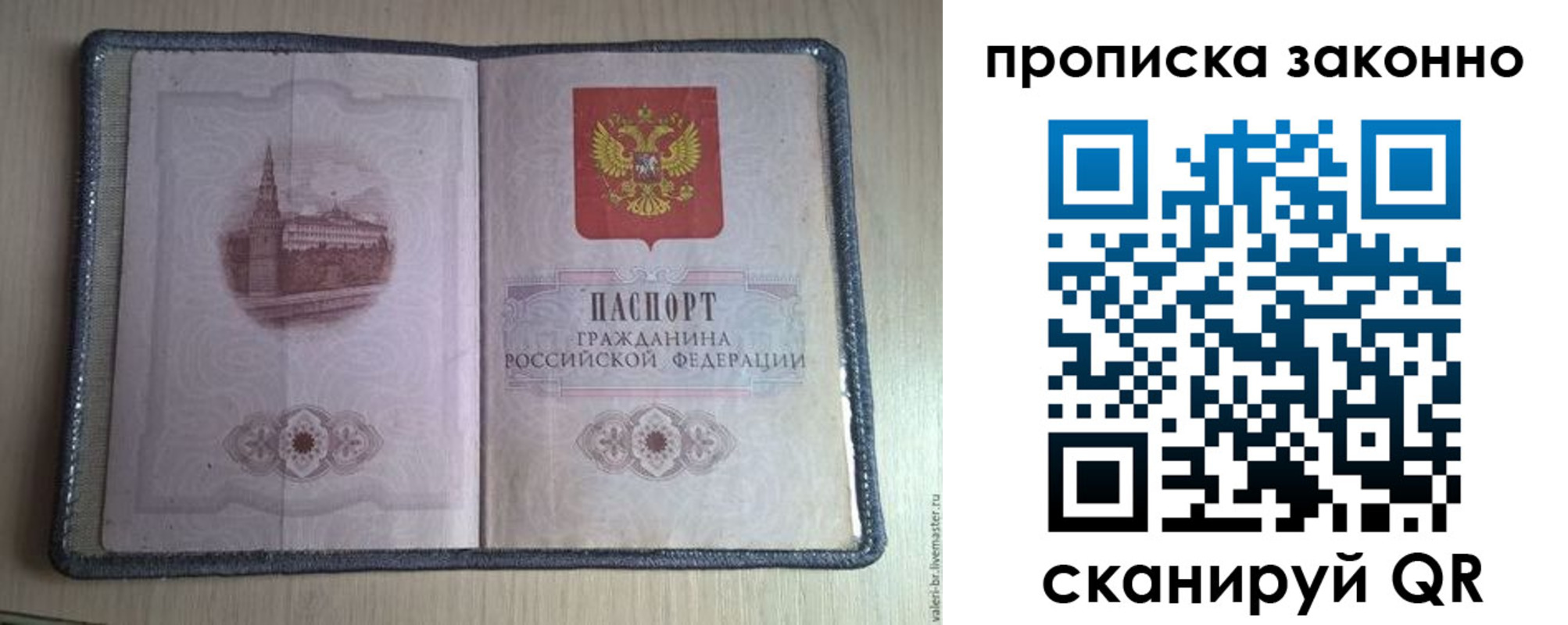 прописка для военкомата в Хабаровском крае