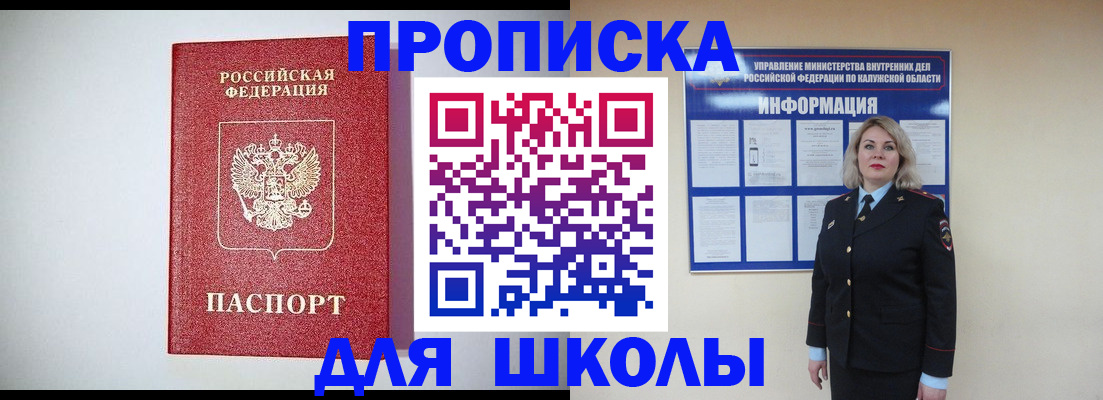 прописка от собственника в Хабаровском крае