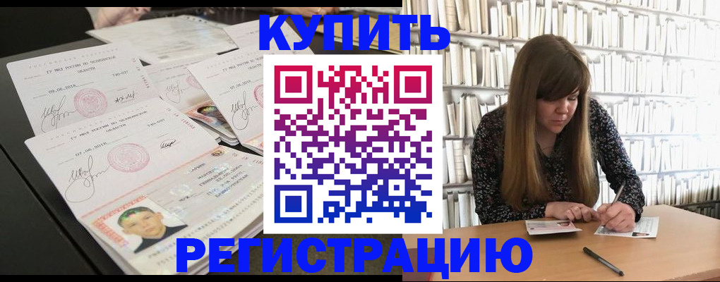 прописка 2025 в Хабаровском крае