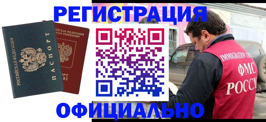 временная регистрация поиск в Хабаровском крае