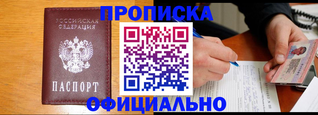 прописка для кредита в Хабаровском крае
