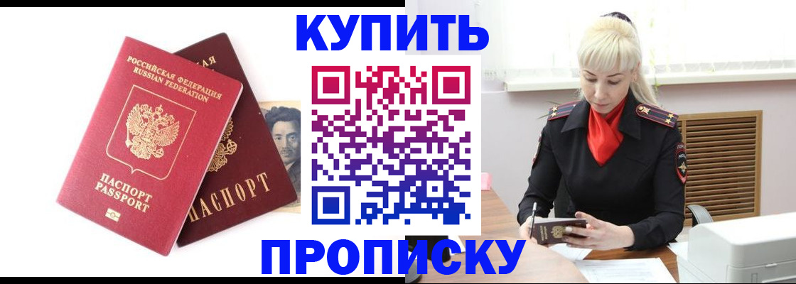 временная регистрация законно в Хабаровском крае