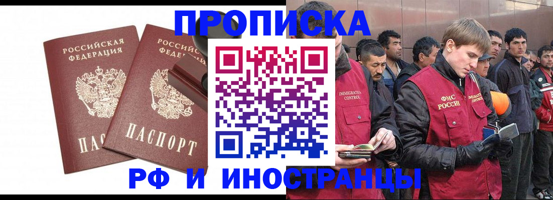 временная регистрация собственник в Хабаровском крае